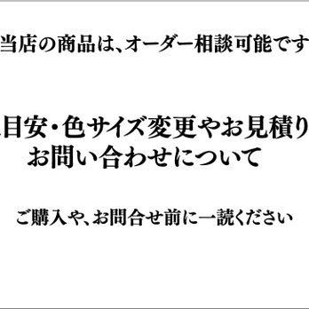 発送目安・色サイズ変更やお見積り等のお問い合わせについての画像