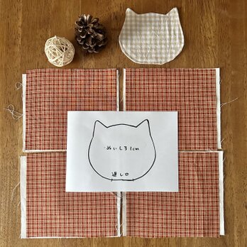 茶色チェックの猫さんのコースター　手作りキットの画像
