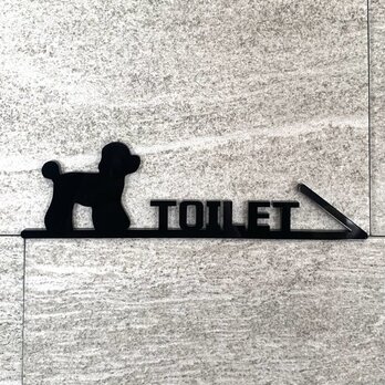 【送料無料】TOILETルームサインプレートトイプードル右向き 室名札の画像