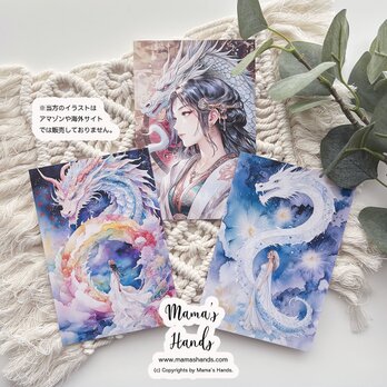 ⭐️4点売れました⭐️ 新 龍女 瀬織津姫 虹龍 白龍 イラスト アート ３枚 ハガキ ポストカード セットの画像