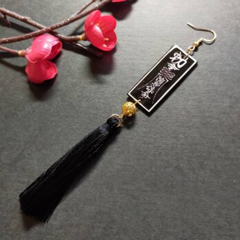 【片耳】キョンシーの御札モチーフ＆タッセルピアス（イヤリング）【中華風】【チャイナ】【華ロリ】【妖怪】【サブカル】の画像