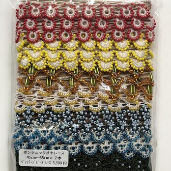 SALE　トルコオヤセット　ビンテージの画像
