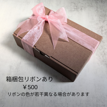 別売り：箱梱包（インテリアフラワー専用）の画像