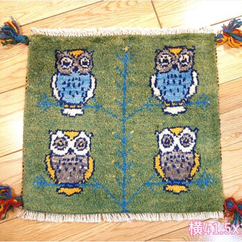 春入荷】ペルシャ　ギャッベ　ミニマット　41.5x38cm　フクロウ　生命の木　緑色の画像