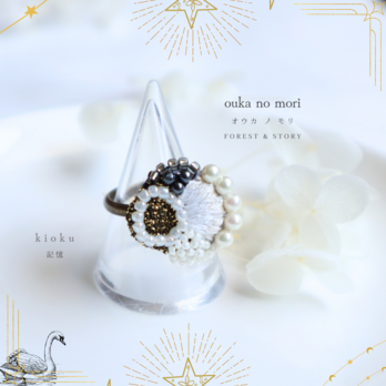 kioku 星運ぶ白鳥の記憶｜指輪｜ビーズ刺繡｜刺繍｜白鳥｜星｜オウカノモリ/ouka no mori｜リング｜フリーサイズの画像