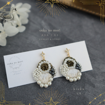 kioku 星運ぶ白鳥の記憶｜ピアス｜ビーズ刺繡｜刺繍｜白鳥｜星｜オウカノモリ/ouka no moriの画像