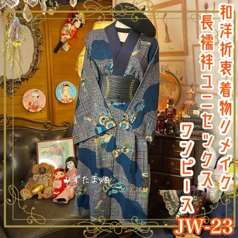 和洋折衷 長襦袢 ワンピース ドレス レトロ 古着 ユニセックス 着物 和 リメイク ユニーク/個性的/素敵な和柄 JW-23の画像