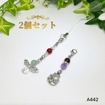 NO.A442 天然石 招き猫 天使 2個セット ストラップ  チャーム ハンドメイド 天然石チャーム 天然石ストラップの画像