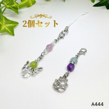 NO.A444 天然石 招き猫 天使 2個セット ストラップ  チャーム アクセサリー ハンドメイド 天然石ストラップの画像