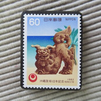 日本　切手ブローチ 10028