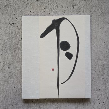 書のartwork（月）一点物　パネル仕立ての画像