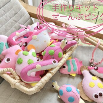 【受注制作】フェルト さかなつり 手作りキット ぜーんぶピンク（おさかな28匹）の画像