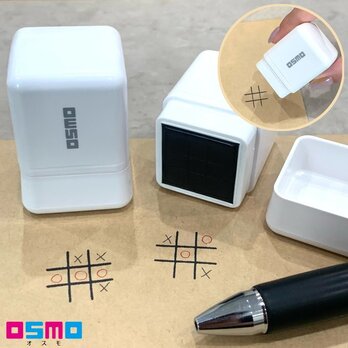 【送料無料】OSMO まるばつゲーム枠スタンプ シャチハタ オスモ はんこ ハンコ 印面 印鑑 オリジナルスタンプの画像