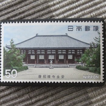 日本1977年　国宝切手ブローチ 10113