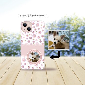 うちの子の写真で作る iPhone スマホケース（ハードケース）-秋桜-の画像