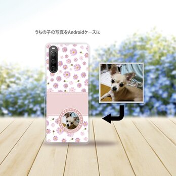 うちの子の写真で作る Android スマホケース（ハードケース）-秋桜-の画像