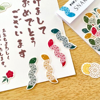 和モダン蛇のフレークシール〈24枚入〉巳年 2025年 年賀状 シール ヘビ 手帳デコ 可愛い おしゃれ 和風 縁起物の画像