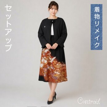 留袖リメイク ハンドメイド・アンティーク・ヴィンテージ作品一覧