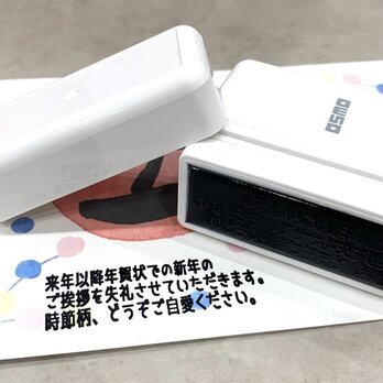 【送料無料】OSMO 年賀状じまいスタンプ［ゴシック体］シャチハタ オスモ 正月スタンプ 正月ハンコ ハガキ 時短ハンコの画像