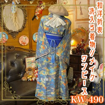 値下げ！アーティスト作品 着物チュニック