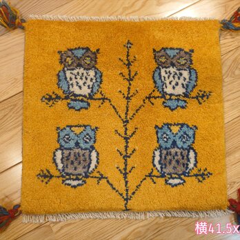 冬入荷】ペルシャ　ギャッベ　ミニマット　41.5x39.5cm　フクロウ　生命の木　黄金色の画像
