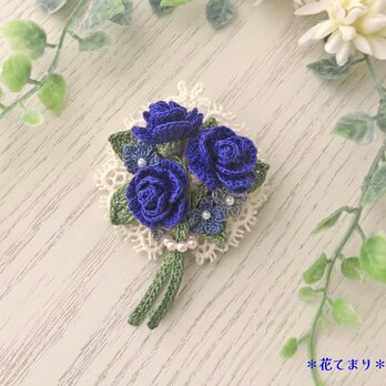 レース編み 小さな薔薇の花束ブローチ～瑠璃色～の画像