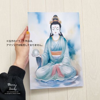 A4 ポスター 観音像 神様 スピリチュアル 開運 水彩画 イラスト アートの画像