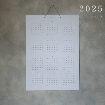 【2025】A3活版印刷カレンダー(ひもつき)の画像