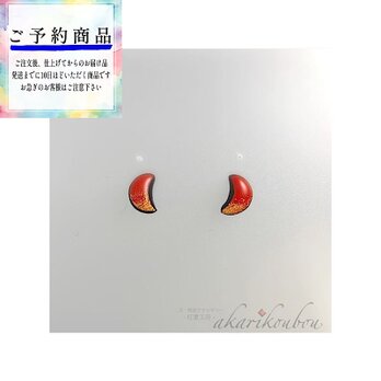 【Pt900】漆ピアス 小さい月モチーフ 朱漆塗り 純金蒔絵 : プラチナポストピアス 金沢漆器の画像