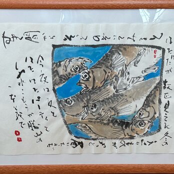 楽描『Rakugaki』魚の画像