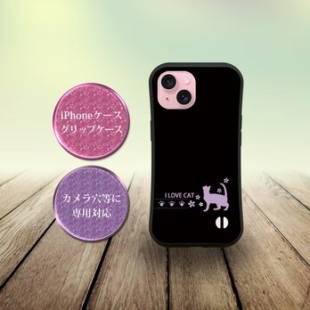 グリップケース iPhoneケース【I LOVE CAT】（名入れ可）の画像