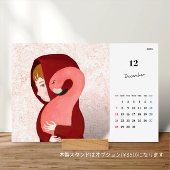 送料無料【受注制作】2025年 卓上カレンダー(ハガキサイズ)の画像