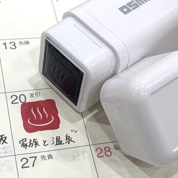 【送料無料】OSMO温泉マークスタンプ シャチハタ スケジュール帳スタンプ 手帳スタンプ カレンダー ミニスタンプの画像