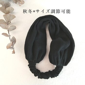 秋冬*調整可能リネンのターバン...黒の画像