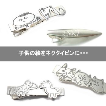 オーダメイド 子供の絵 シルバーネクタイピンの画像