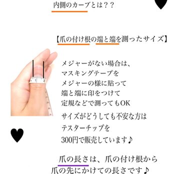 テスター ネイルチップ 計測 サイズ サンプル 測定の画像