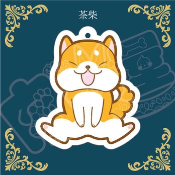 アンブレラマーカー【茶柴】傘、ペットボトル、チャームにも！の画像