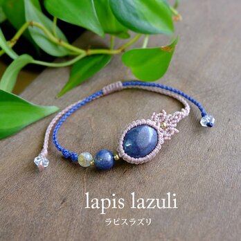 ラピスラズリ（12月誕生石）・サファイアＡ・ルチルクォーツ マクラメ編みブレスレット 男女兼用可天然石アクセサリー 3634の画像
