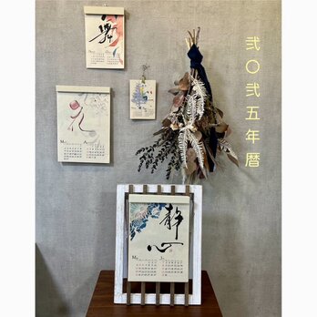 筆文字と季節の彩カレンダー♥A4サイズの画像