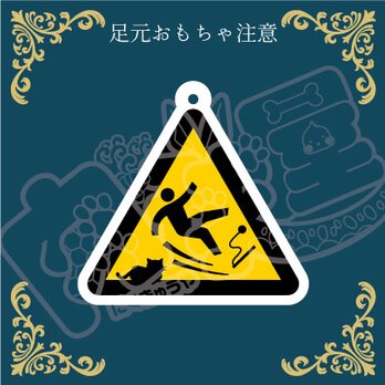 アンブレラマーカー【足元おもちゃ注意】傘、ペットボトル、チャームにも！の画像