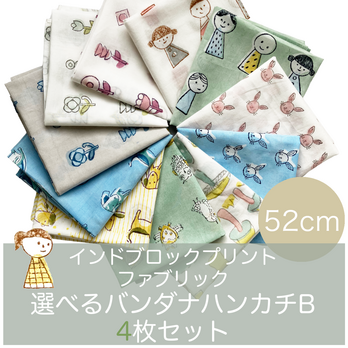 インド ブロックプリント バンダナ ハンカチ52cm角 選べるお得な2枚セットB (20%off)の画像