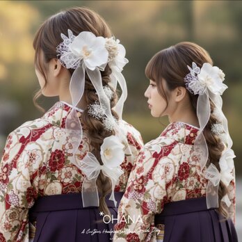 成人式　卒業式　結婚式　七五三　髪飾り　和装　袴　振袖　ツインテール　胡蝶蘭　蝶々　バタフライ　ガーリー　OHANA