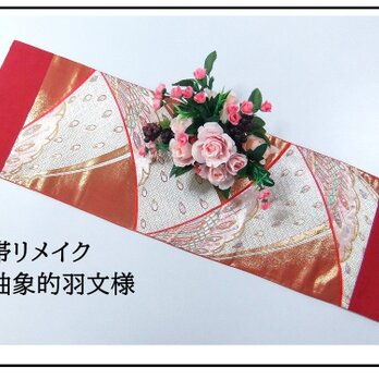 【(16)2062】105cm/抽象的羽文様/テーブルセンター/和風/帯リメイク/日本のお土産の画像