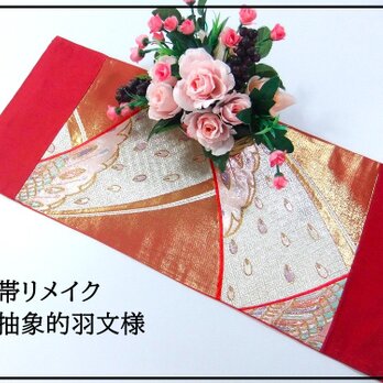 【(16)2063】75.5cm/抽象的羽文様/テーブルセンター/和風/帯リメイク/日本のお土産の画像