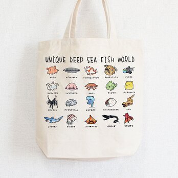 ユニークな深海魚の世界　トートバッグ