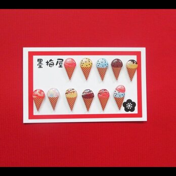 【選べるイヤリング】アイスクリーム【※片耳１個売りです】の画像