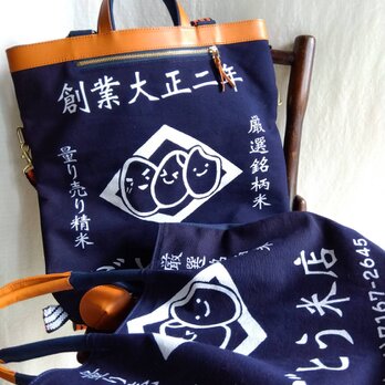 【購入者確定しています】【未使用】綾手造り蔵　酒屋前掛け 購入者確定しています】【未使用】綾手造り蔵酒屋前掛け