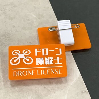 【送料無料】ドローン操縦士サインプレート (橙色×白色) ドローン免許制の画像