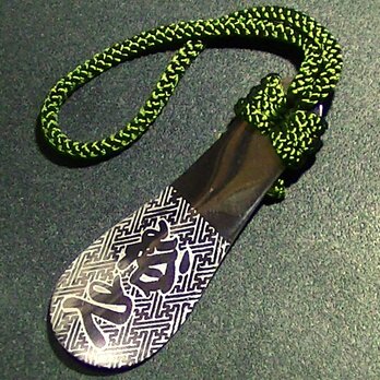 オーダーメイド　漢字　地紋　沙綾型　彫金　　靴ベラ　ステンレス製のコピーのコピーのコピーの画像