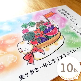 『みどしは実の年』絵手紙風年賀状ポストカード 2025年用 10枚単位の画像